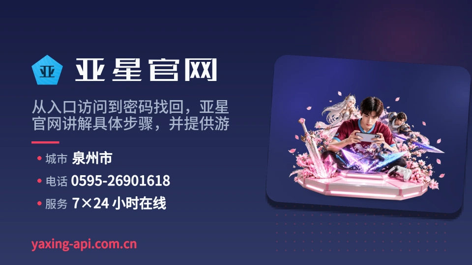 走进亚星官网
